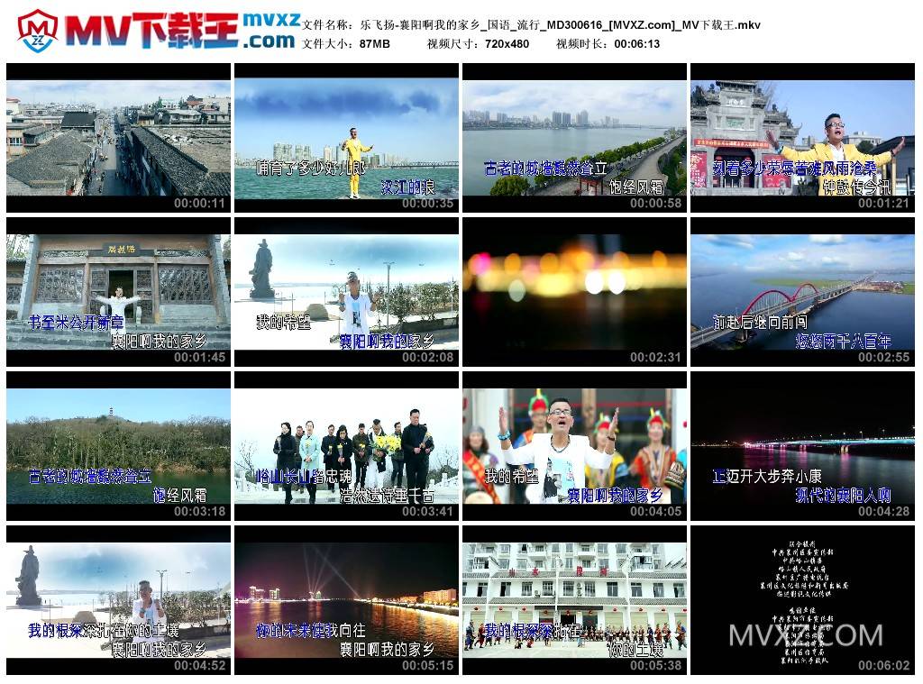 乐飞扬-襄阳啊我的家乡_国语_流行_MD300616